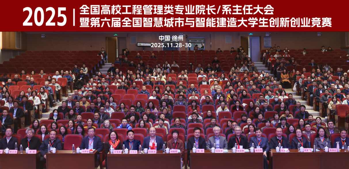 全国一等奖！我院三支队伍在智慧城市与智能建造竞赛中斩获佳绩！