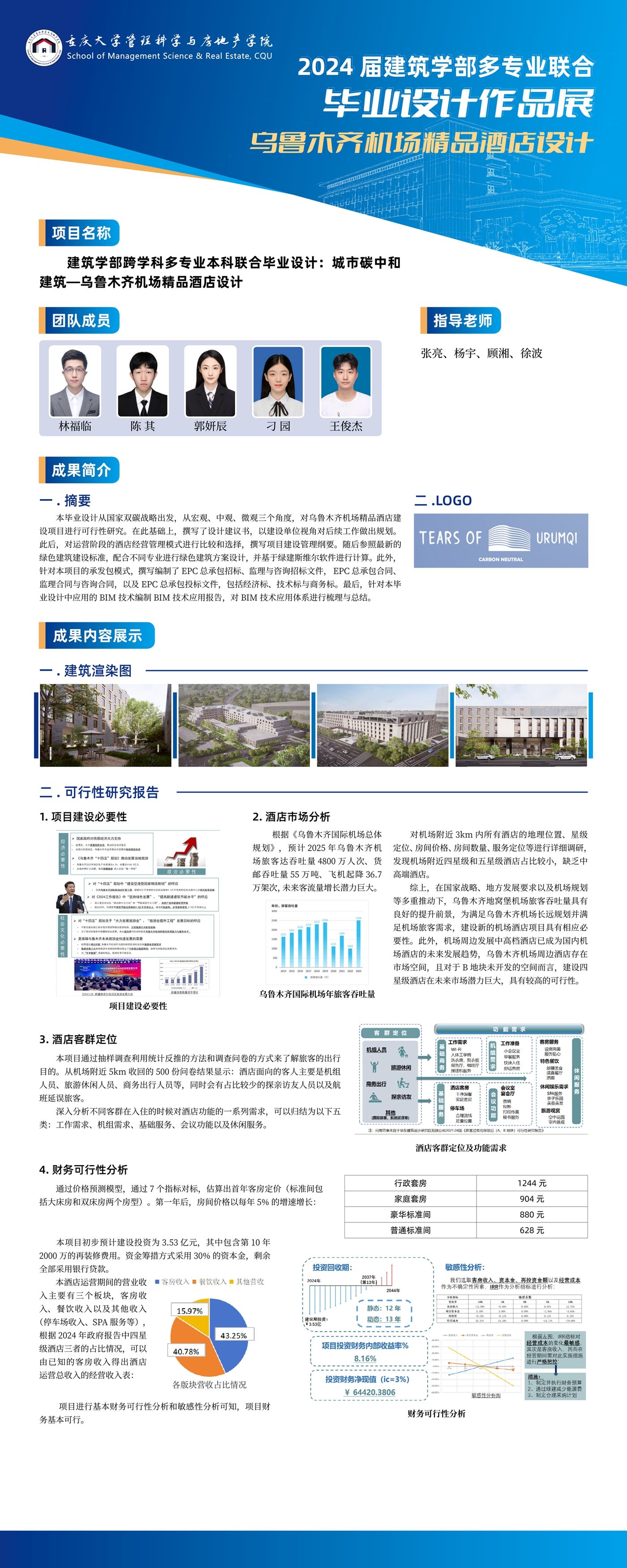 重大展架_00