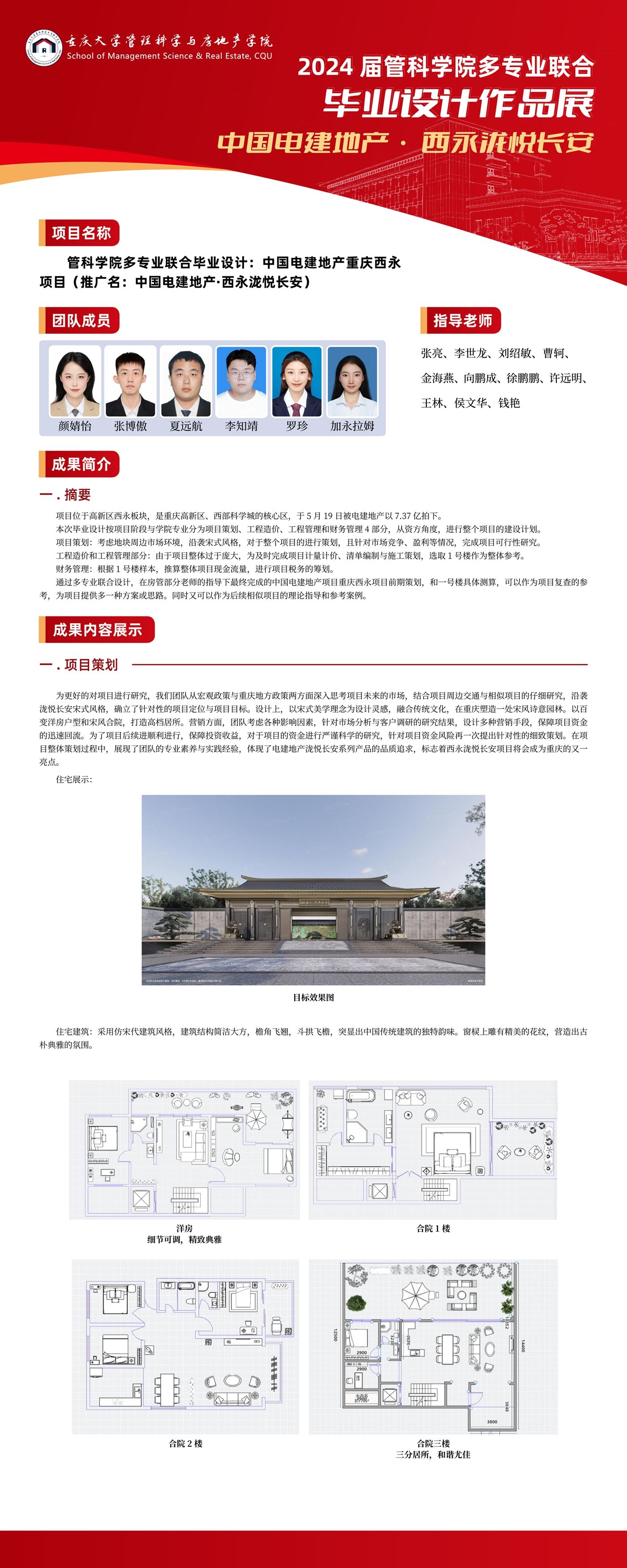 重大展架_08