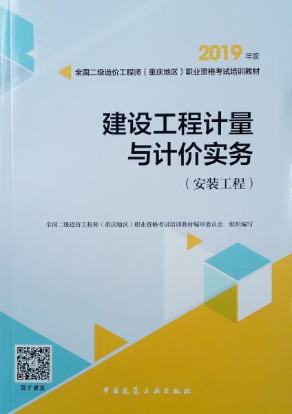 建设工程计量与计价实务（安装工程）-廖奇云