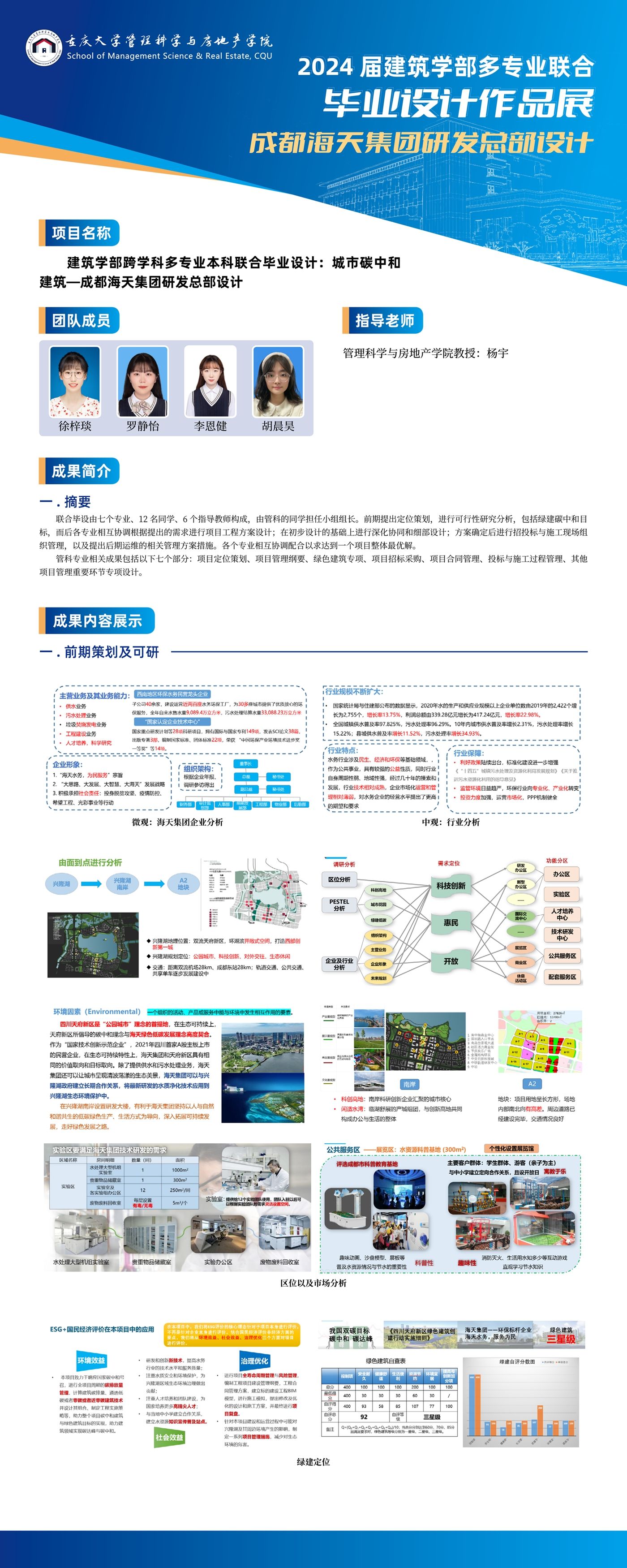 重大展架_04