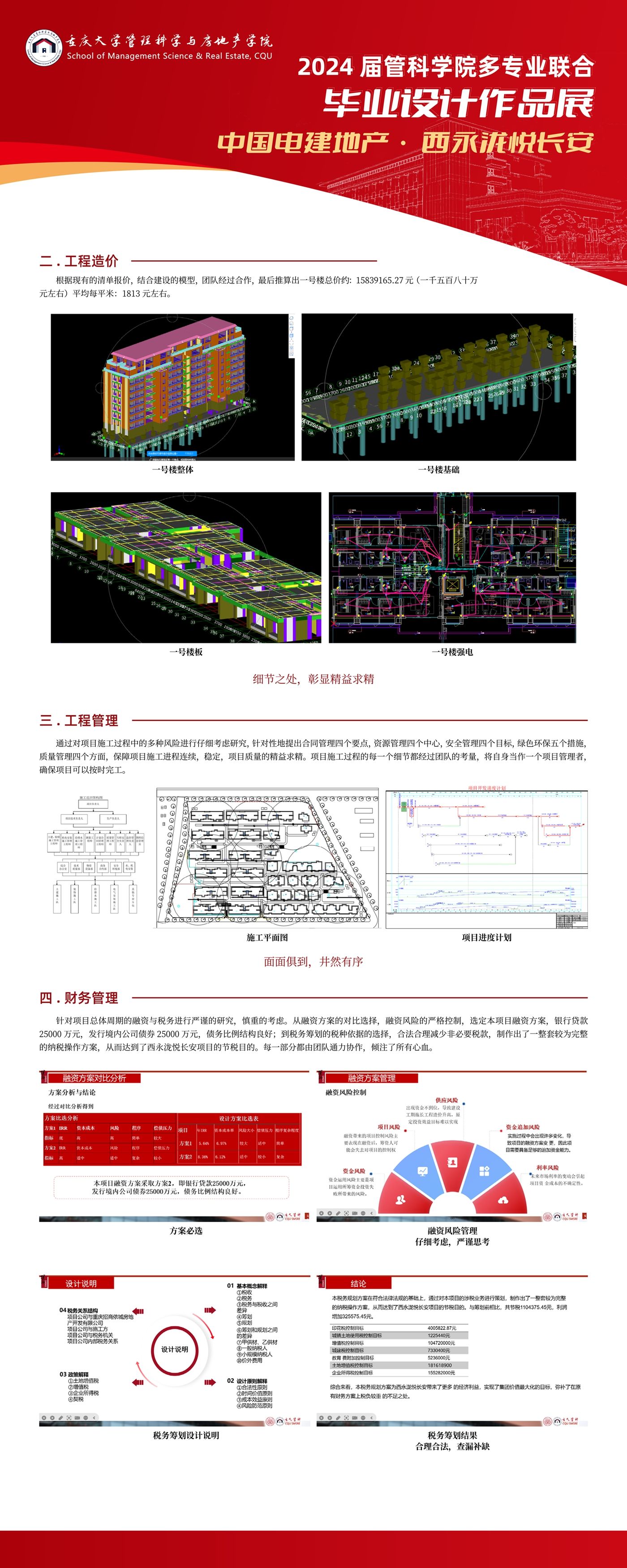 重大展架_09