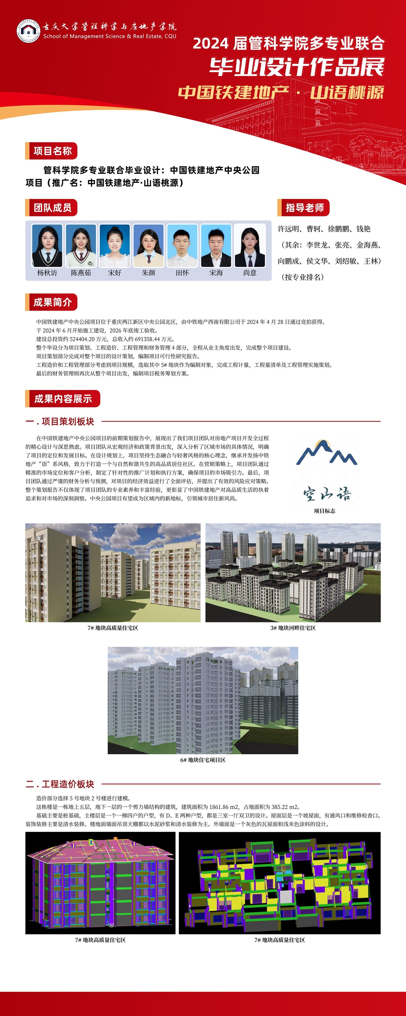 重大展架-12