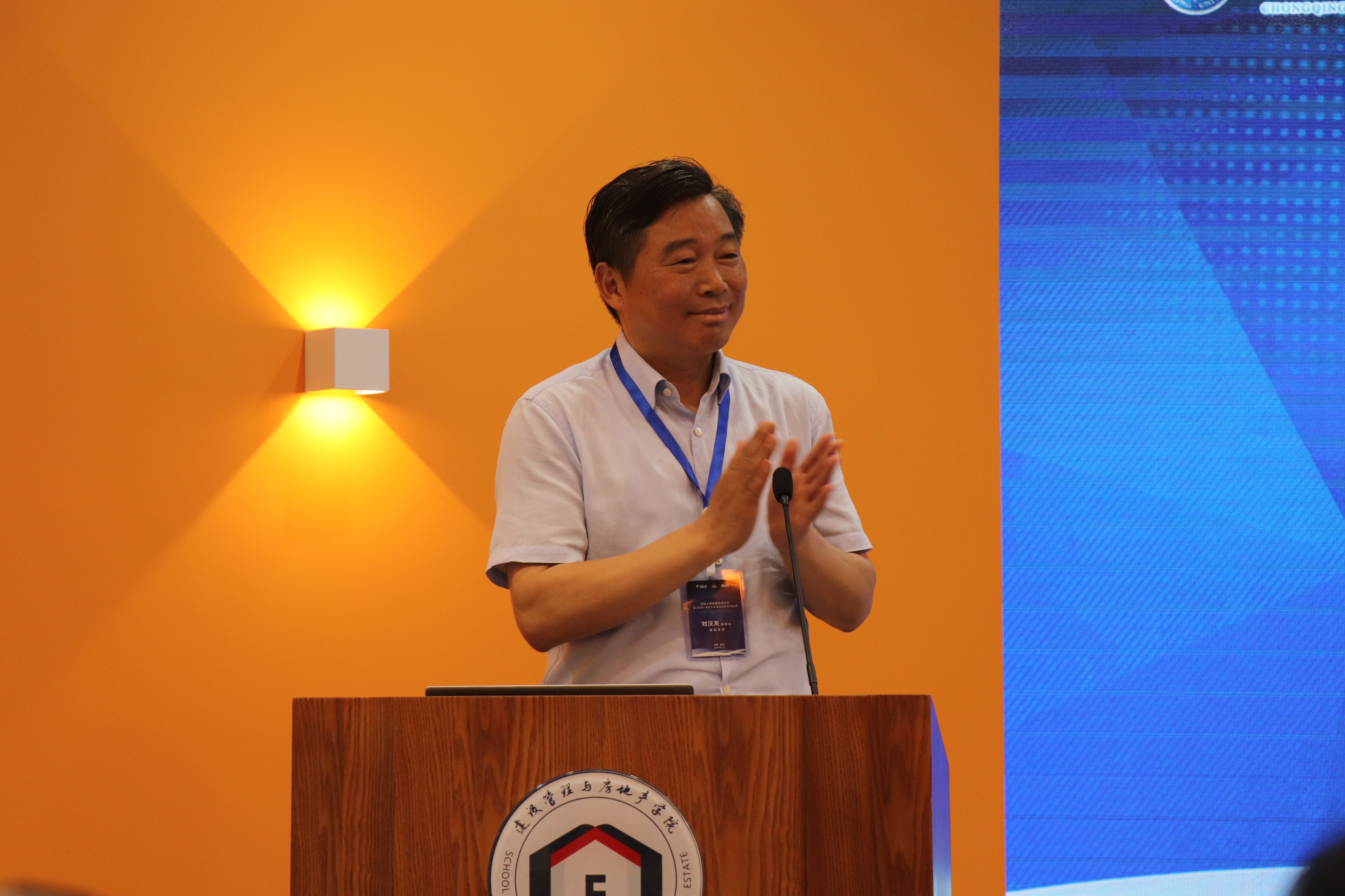 国际工程管理高峰论坛暨ciob-重庆大学培训项目签约仪式隆重召开